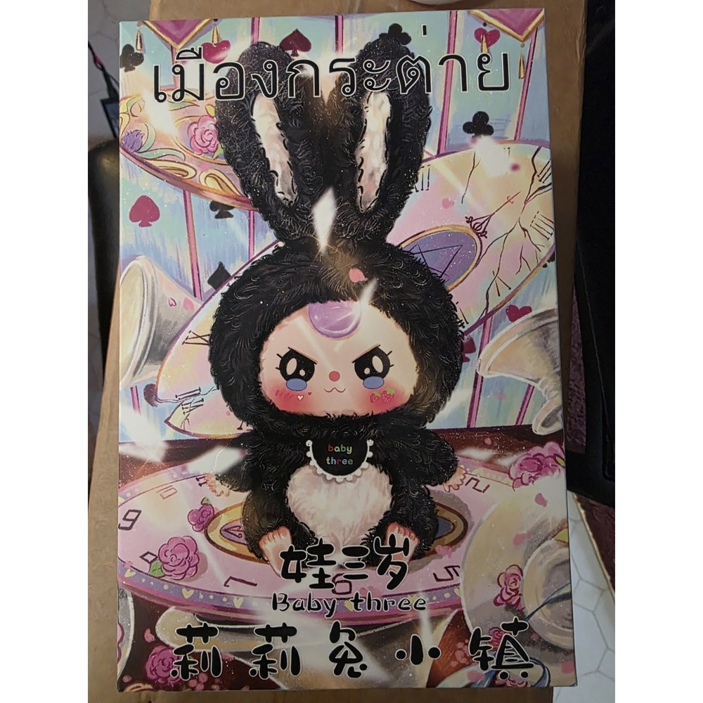 Baby three Lily Rabbit Town Blind Box Plush Rabbit, Black/White, MPN DPL4300